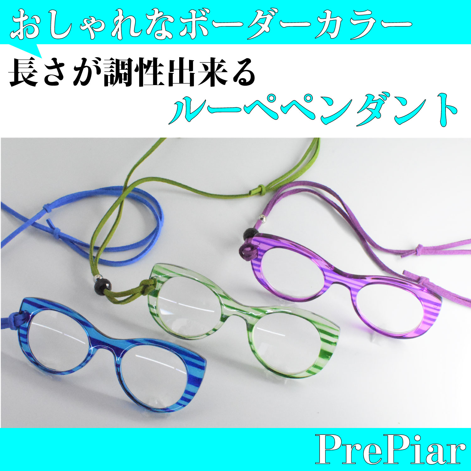ルーペ 老眼鏡 携帯用 ３ヶ月保証 ペンダントルーペ おしゃれ 軽い ネックレス メガネ 拡大鏡