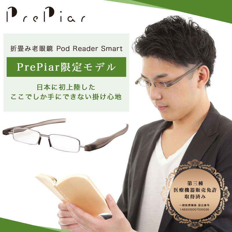 ポッドリーダースマート ノーズパッドモデル 老眼鏡 携帯用 ソフトケース付き POD READER SMART 人気 おしゃれ